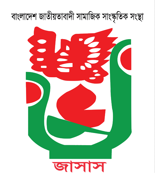 জাসাস-বুড়িচং